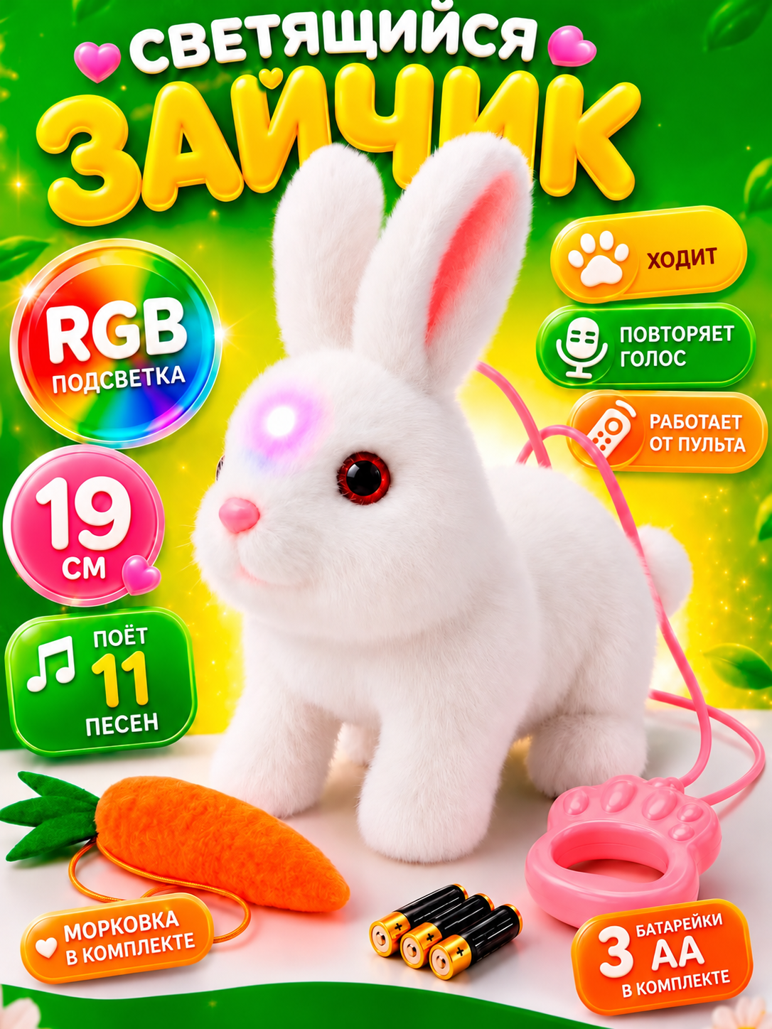 Мягкая игрушка FAVORITSTAR DESIGN Зайчик - фото 1
