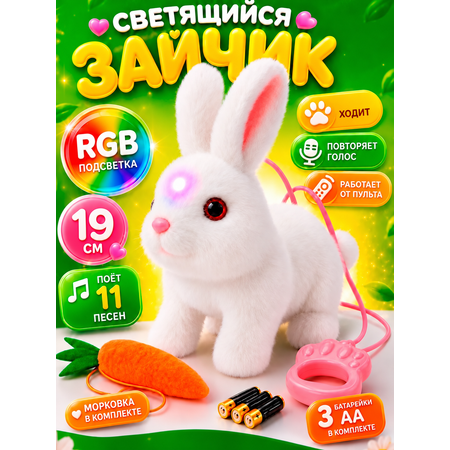 Мягкая игрушка FAVORITSTAR DESIGN Зайчик