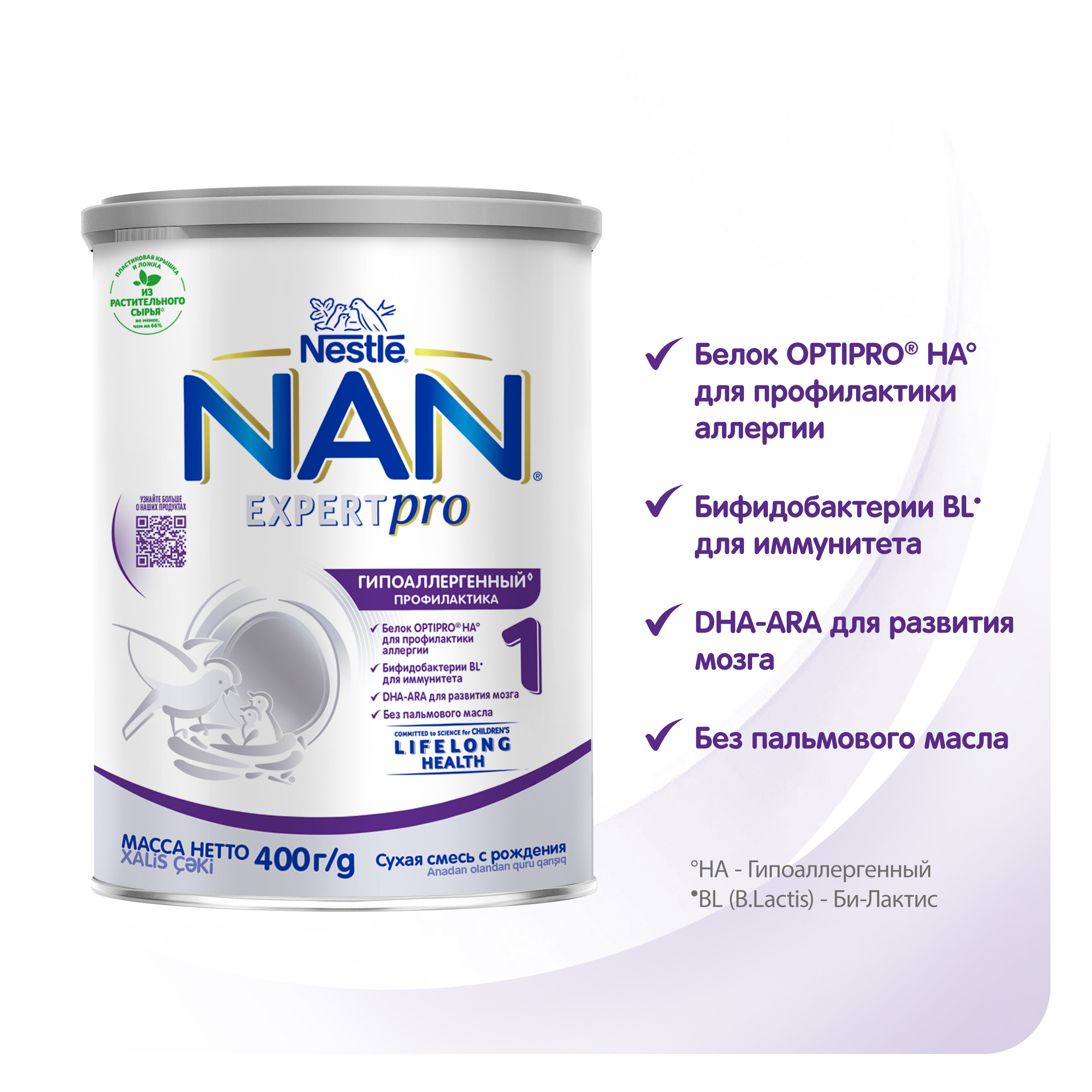 Смесь NAN 1 сухая молочная гипоаллергенная 400г с 0месяцев - фото 3