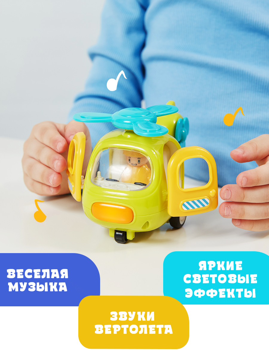 Вертолет ОМ ЭНД МОМ инерционный для малышей - фото 4