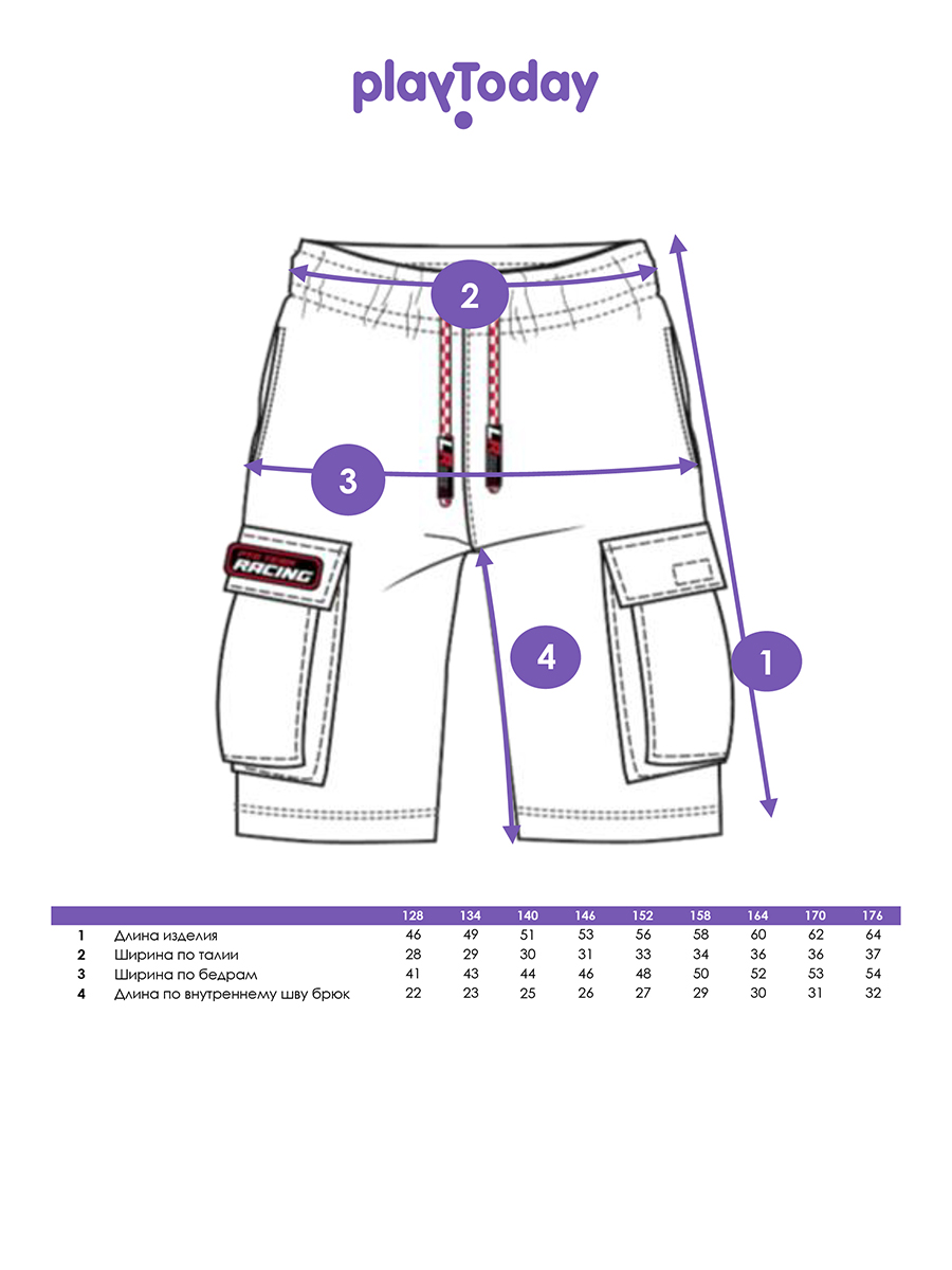 Шорты PlayToday 12611040 - фото 5
