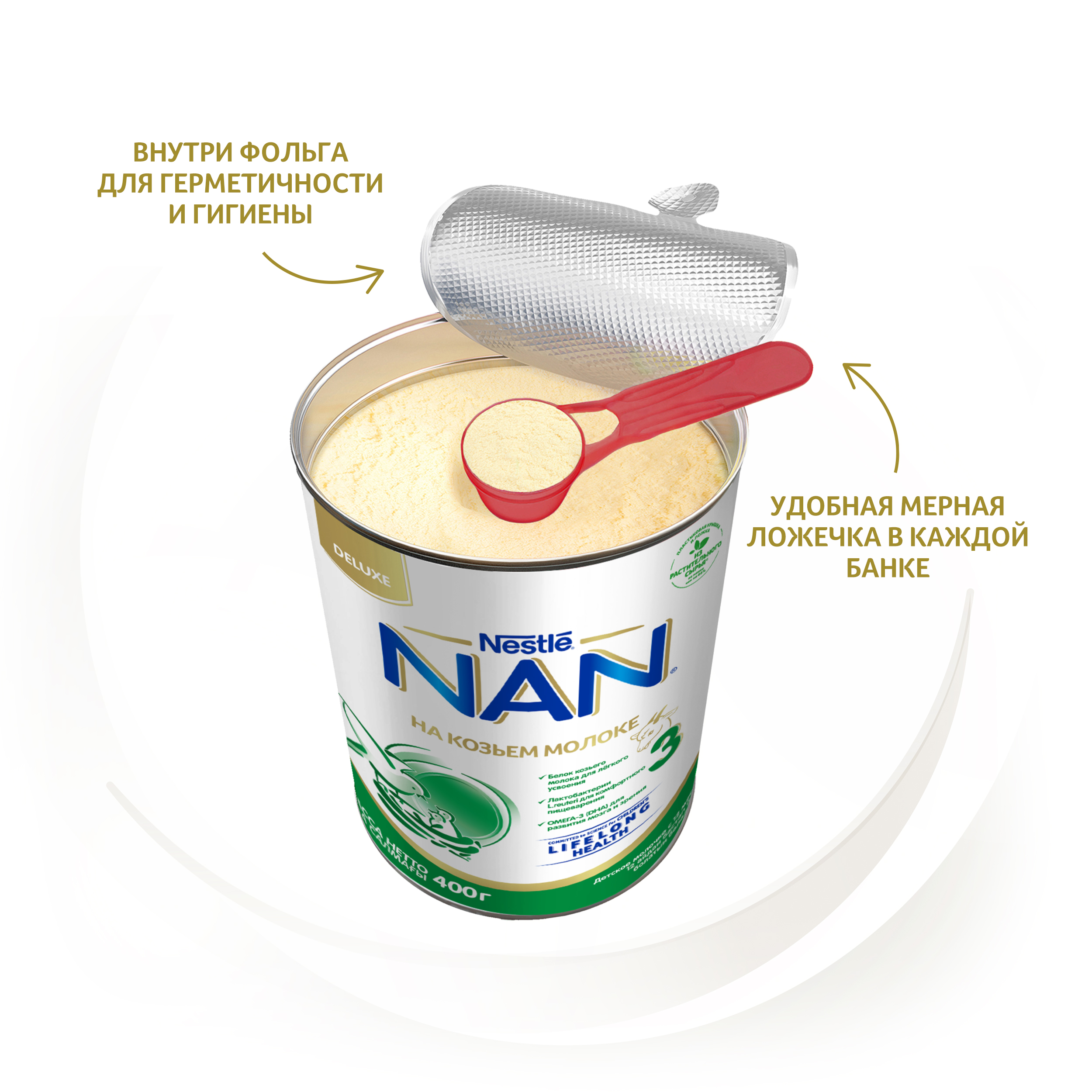 Молочко детское NAN 3 на козьем молоке 400г с 12месяцев - фото 5