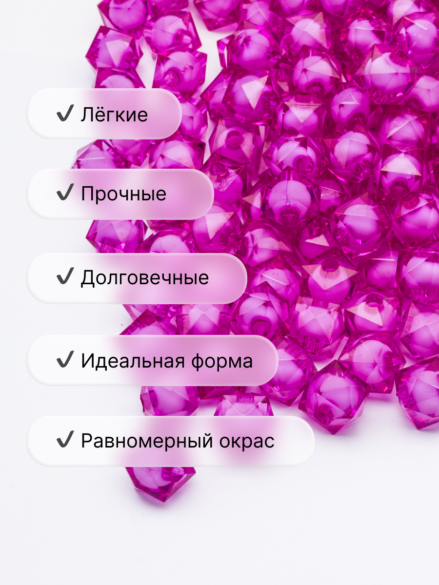 Набор для творчества Astra Craft бусины 10 мм 500 г граненые - фото 3
