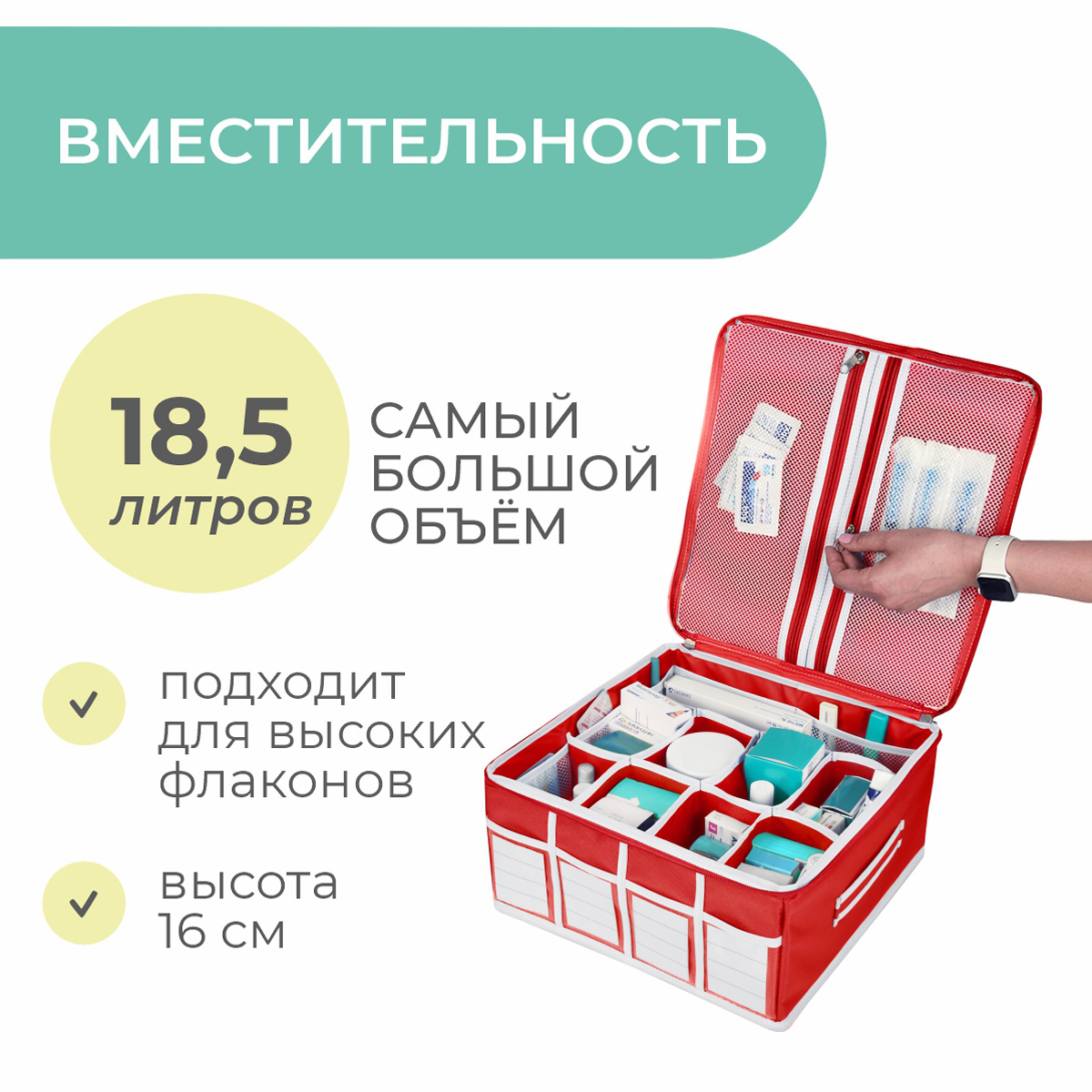Органайзер Всё на местах Аптечка домашняя KIDS SAFE 21 ячейка красная - фото 3
