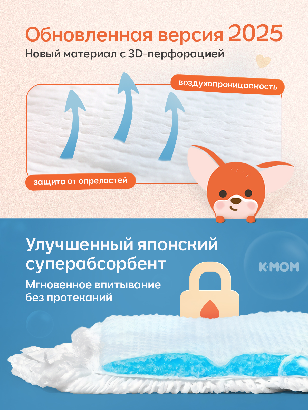 Подгузники K-MOM Premium Care ультратонкие S (4-8 кг) 120 шт. - фото 6
