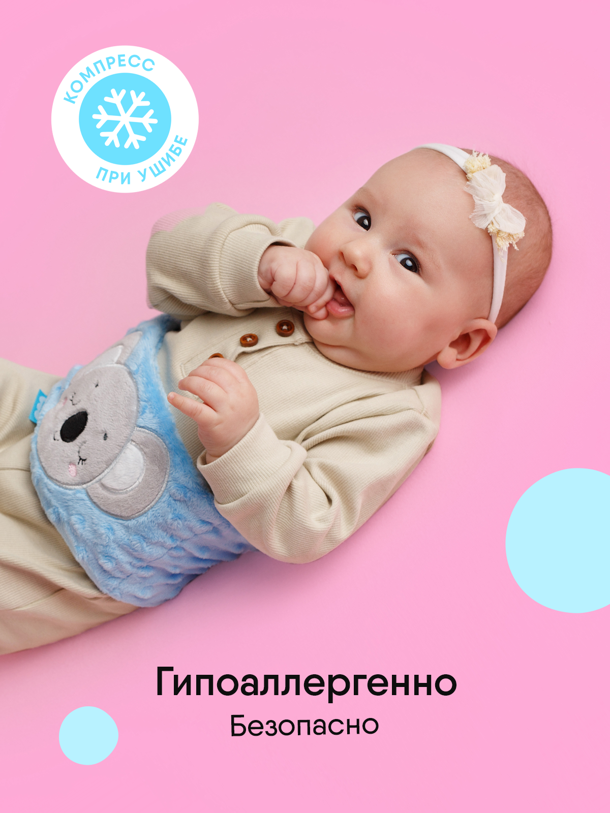 Игрушка Мякиши Пояс от колик с вишневыми косточками для новорожденных РазоГрелка Коала - фото 8