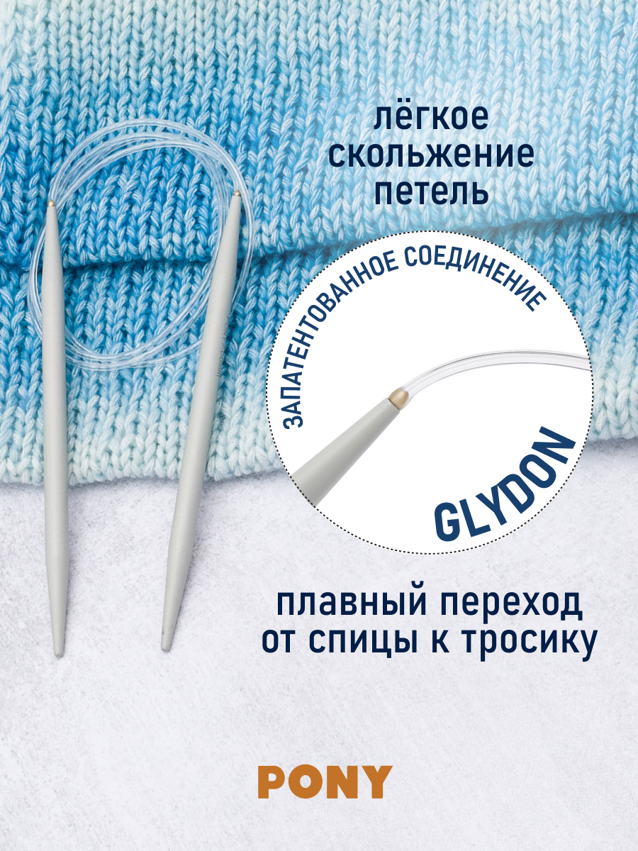 Спицы для вязания Pony круговые 7 мм 100 см - фото 2