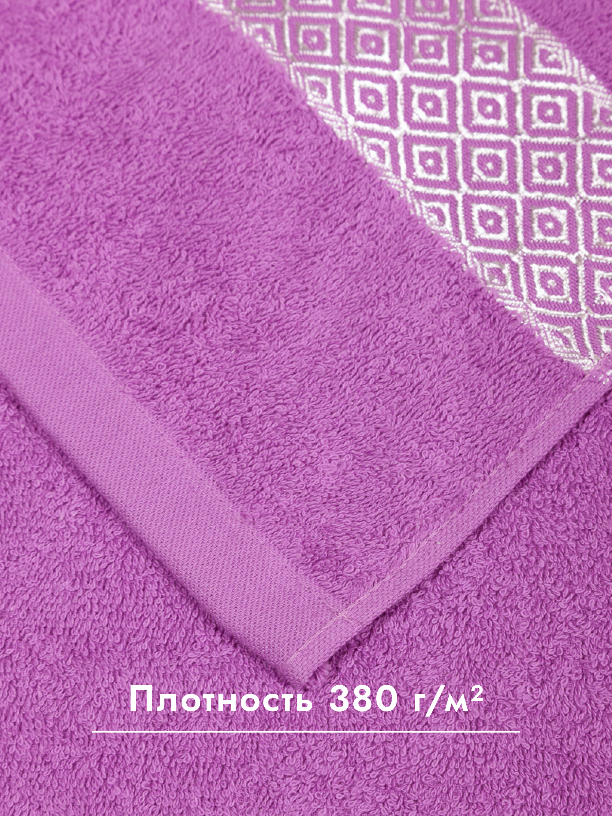 Полотенце Wellness Ева 65 x 130 см - фото 6