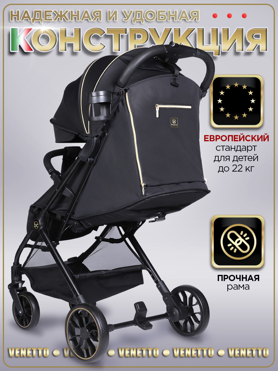 Коляска прогулочная BabyCare Venetto Золотой золотой - фото 15