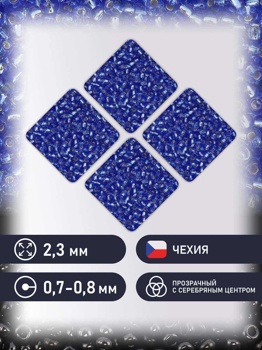 Набор для творчества Preciosa бисер чешский 10/0 20г 1 шт - фото 2