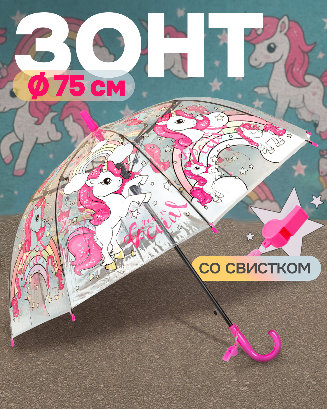 Зонт 1TOY Т27238 - фото 2