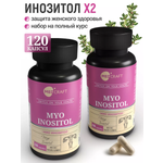 Набор MedCraft Мио инозитол