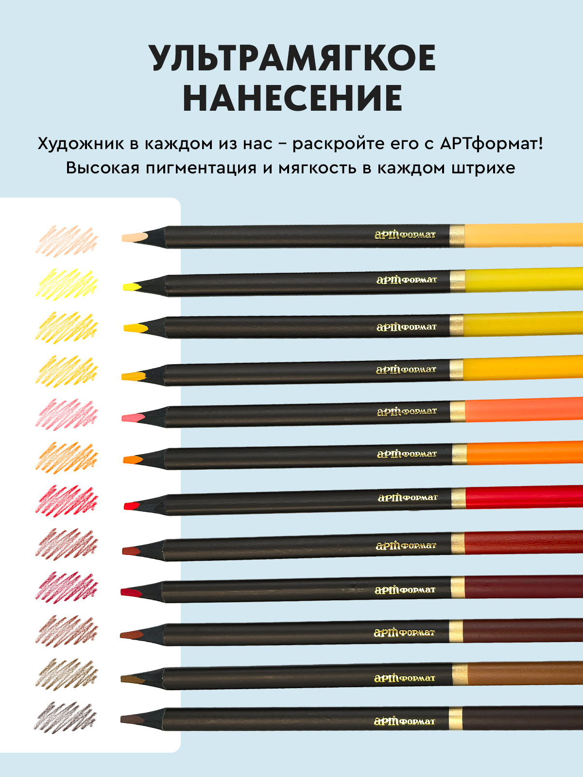 Карандаши АРТформат - фото 2