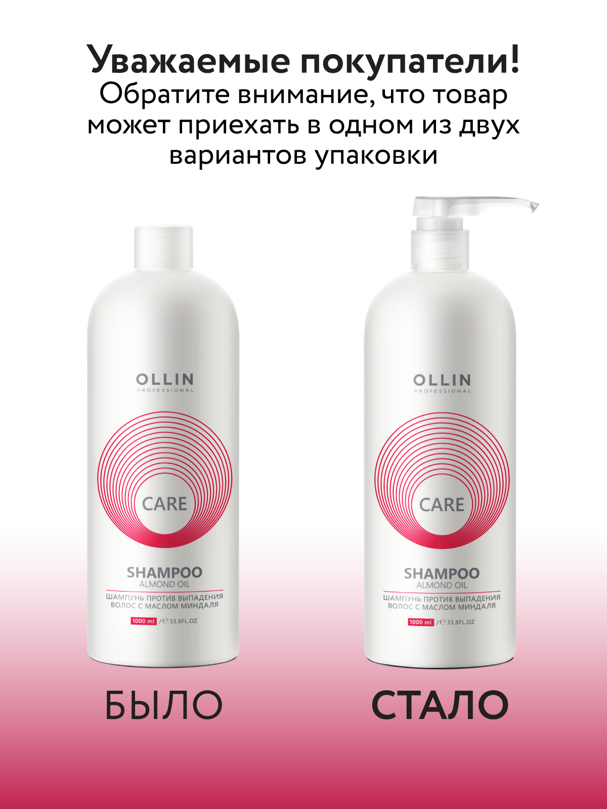 Шампунь Ollin 1000 мл - фото 2