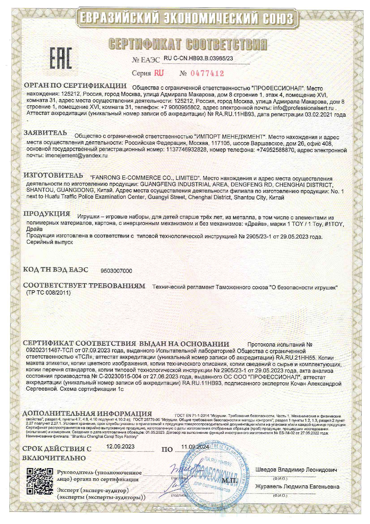 Автомобиль 1TOY Т24043 - фото 56