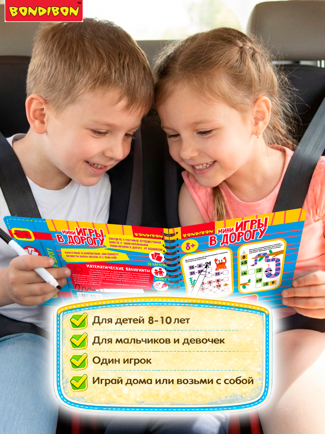 Настольная игра Bondibon в дорогу мини Лабиринты Счёт - фото 3