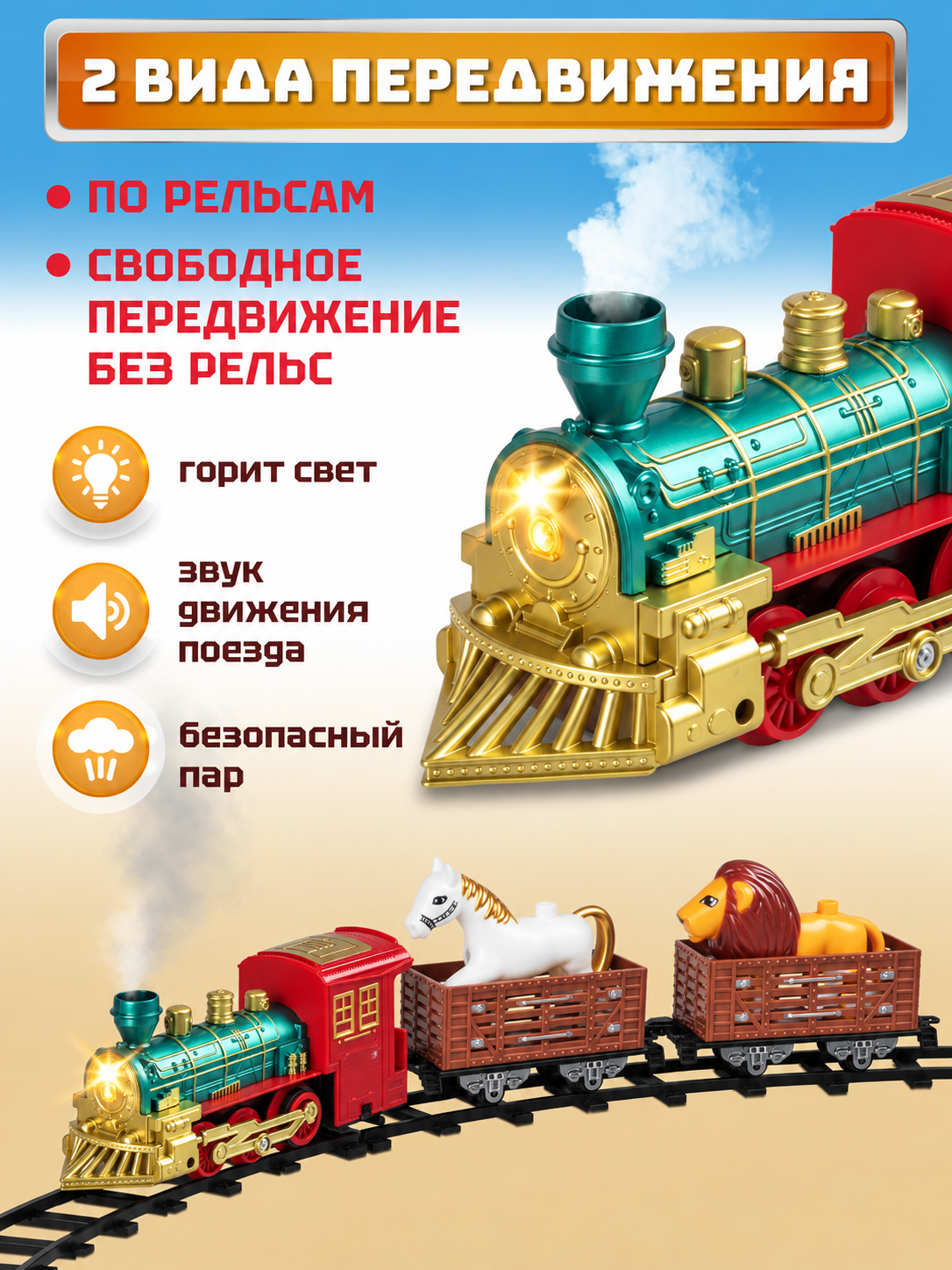 Набор железнодорожный Компания Друзей 315 см JB0405584 - фото 3