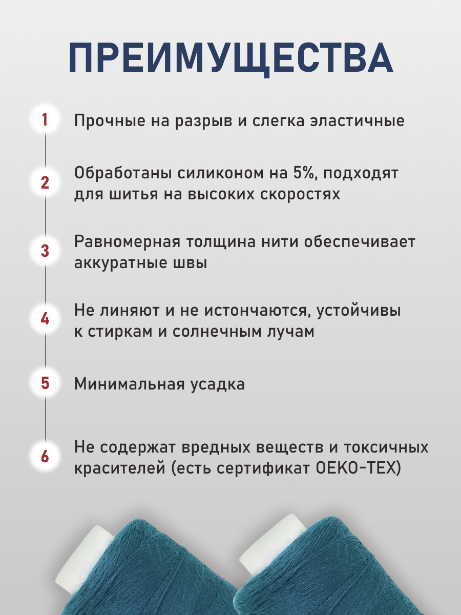 Нитки для шитья 40/2 Bestex 10шт цв 109 - фото 3