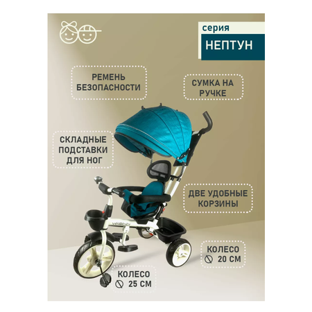 Трехколесный велосипед Velobibi 10 дюймов
