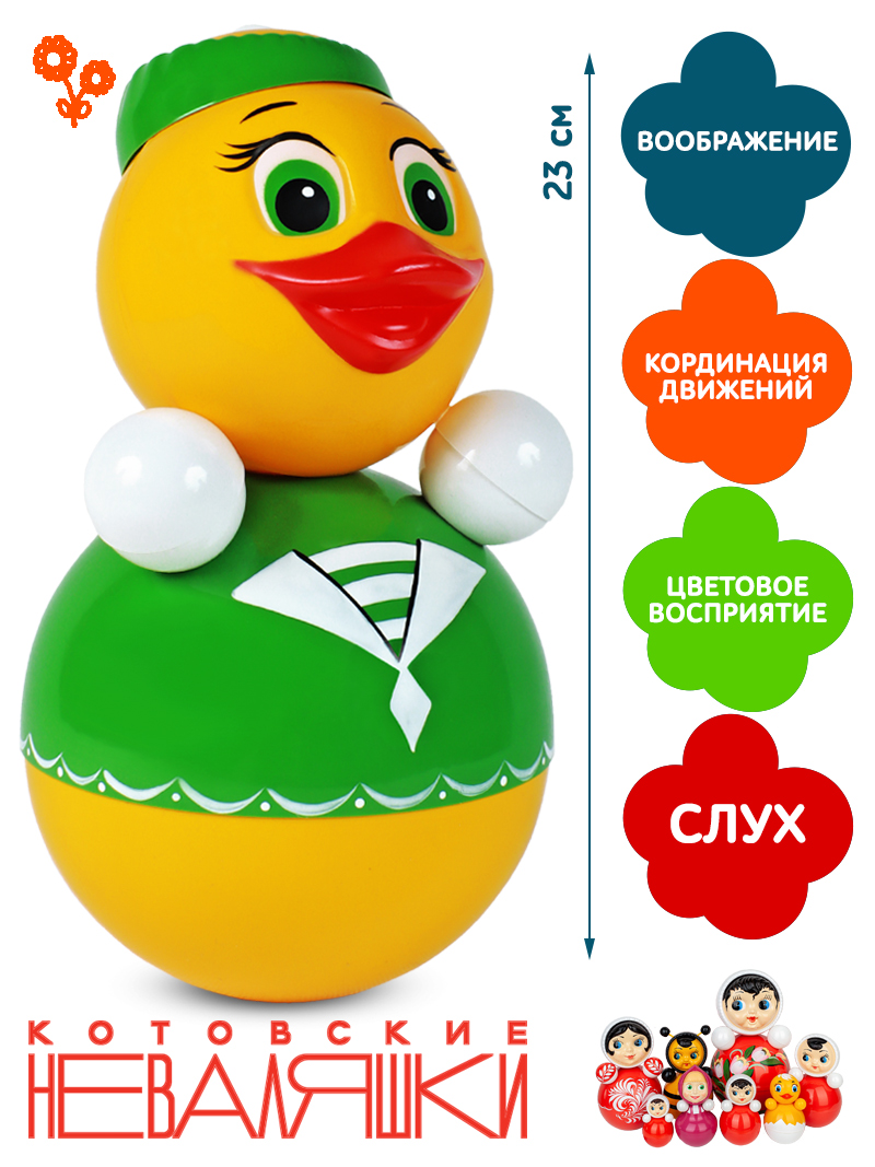 Игрушка Котовские неваляшки неваляшка Утенок - фото 2
