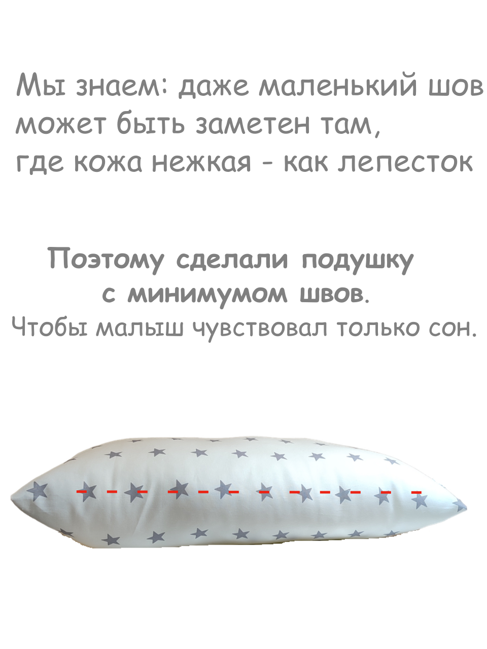 Подушка детская ЗАСЫПАЙКА 38 x 58 см - фото 3