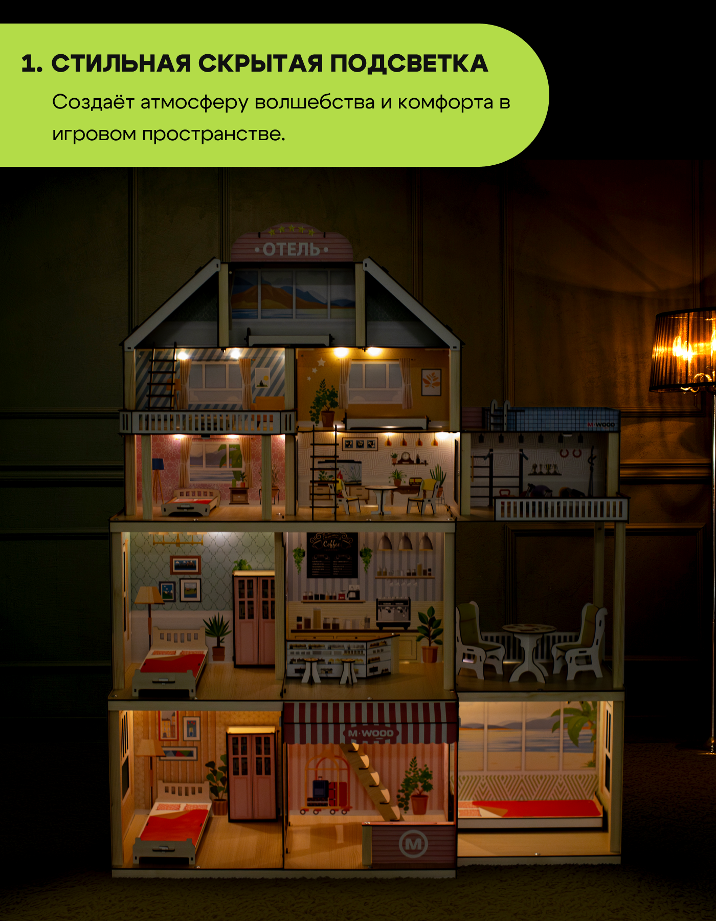 Домик для кукол M-WOOD 120 см с мебелью 3038 - фото 2