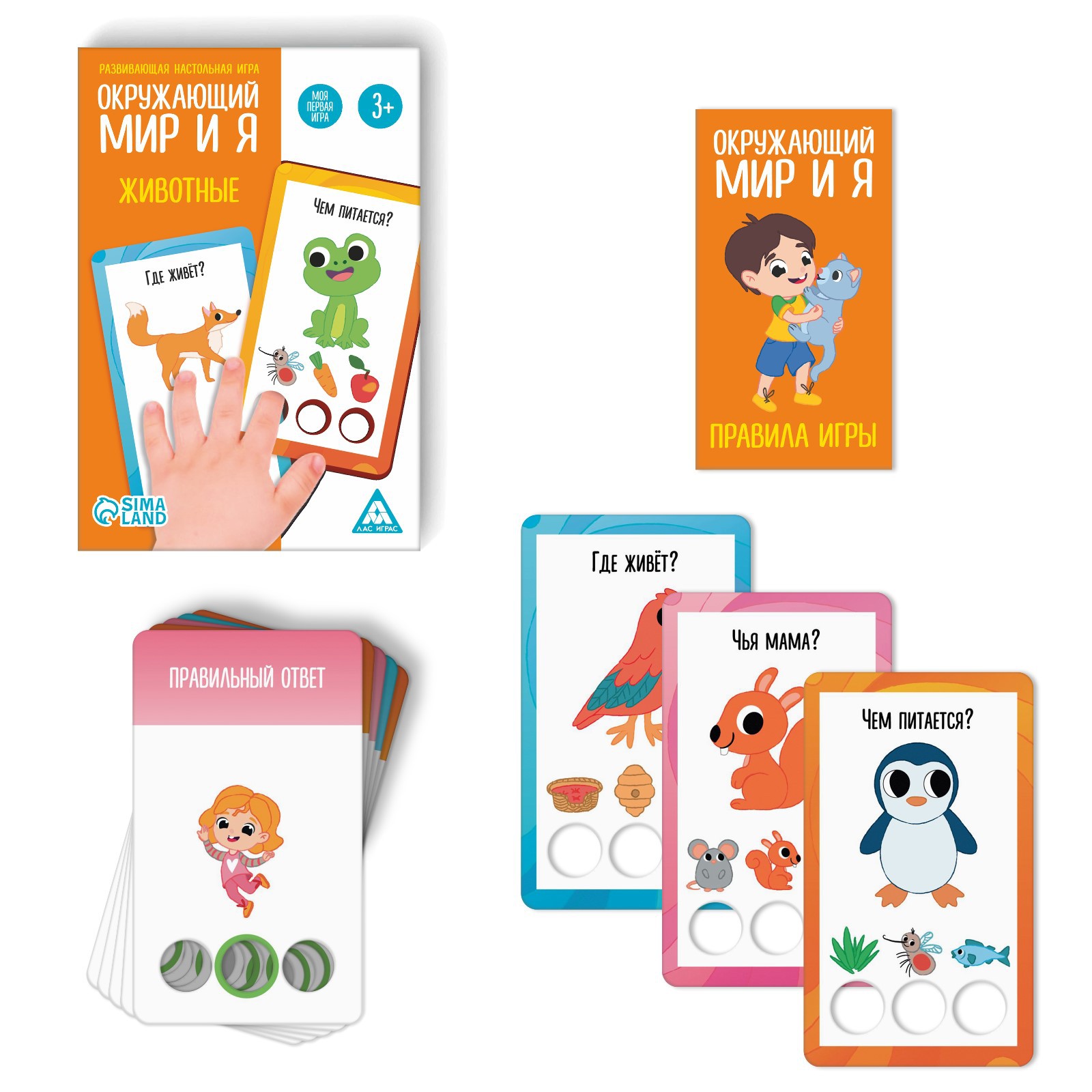 Настольная игра Лас Играс Окружающий мир и я Животные - фото 2