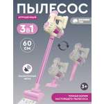 Игрушка AMORE BELLO пылесос