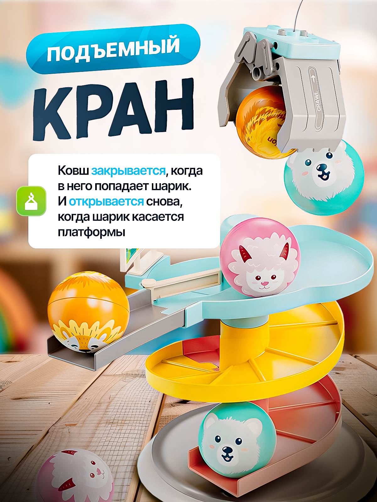 Трек SHARKTOYS с шариками и подъемным краном 26900016 - фото 2