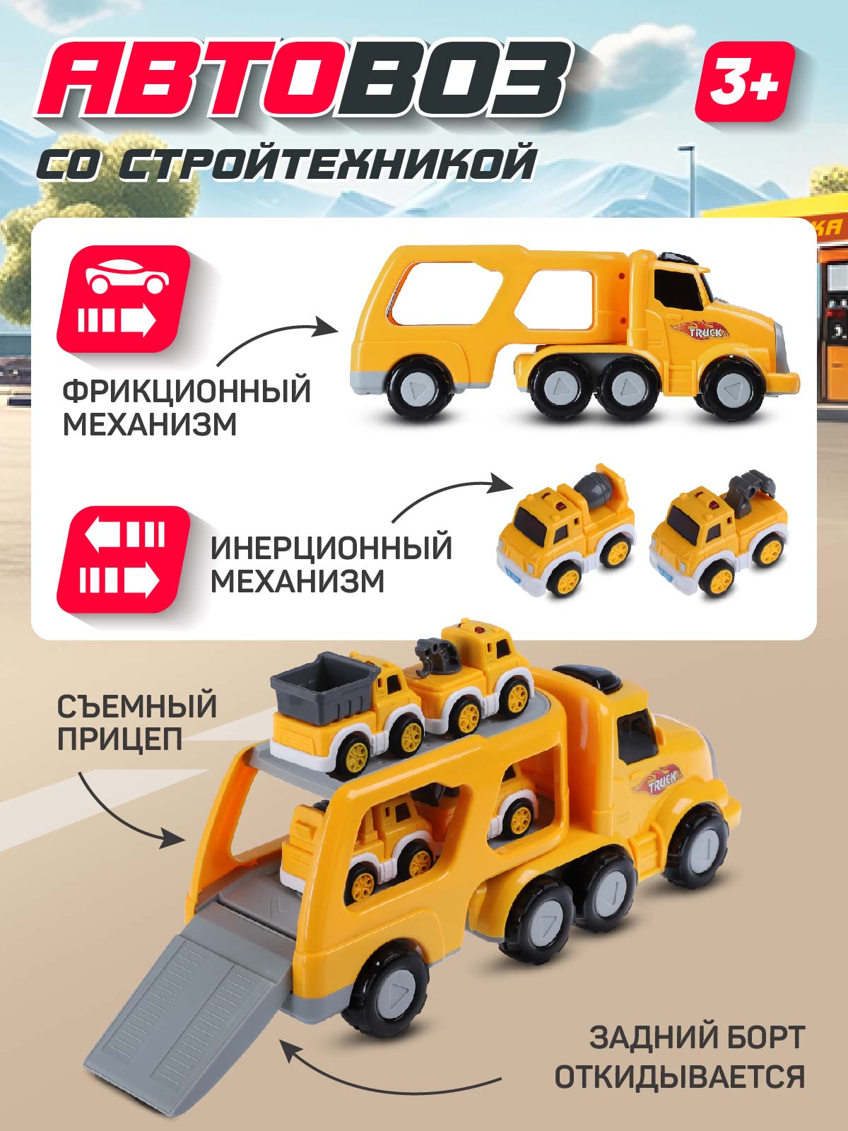 Автовоз AUTODRIVE с машинками JB0405013 - фото 3