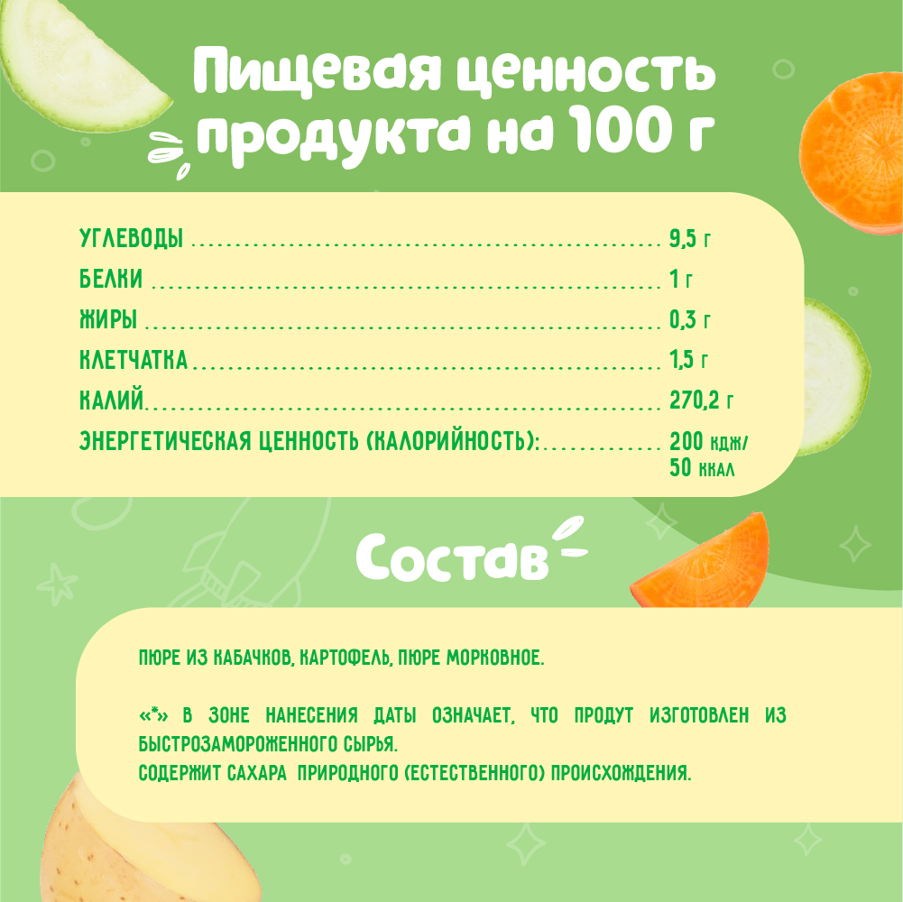 Пюре Маленькое счастье Овощной салатик с 5 мес 90 г - фото 4