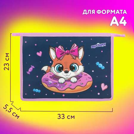 Папка для труда Юнландия А4