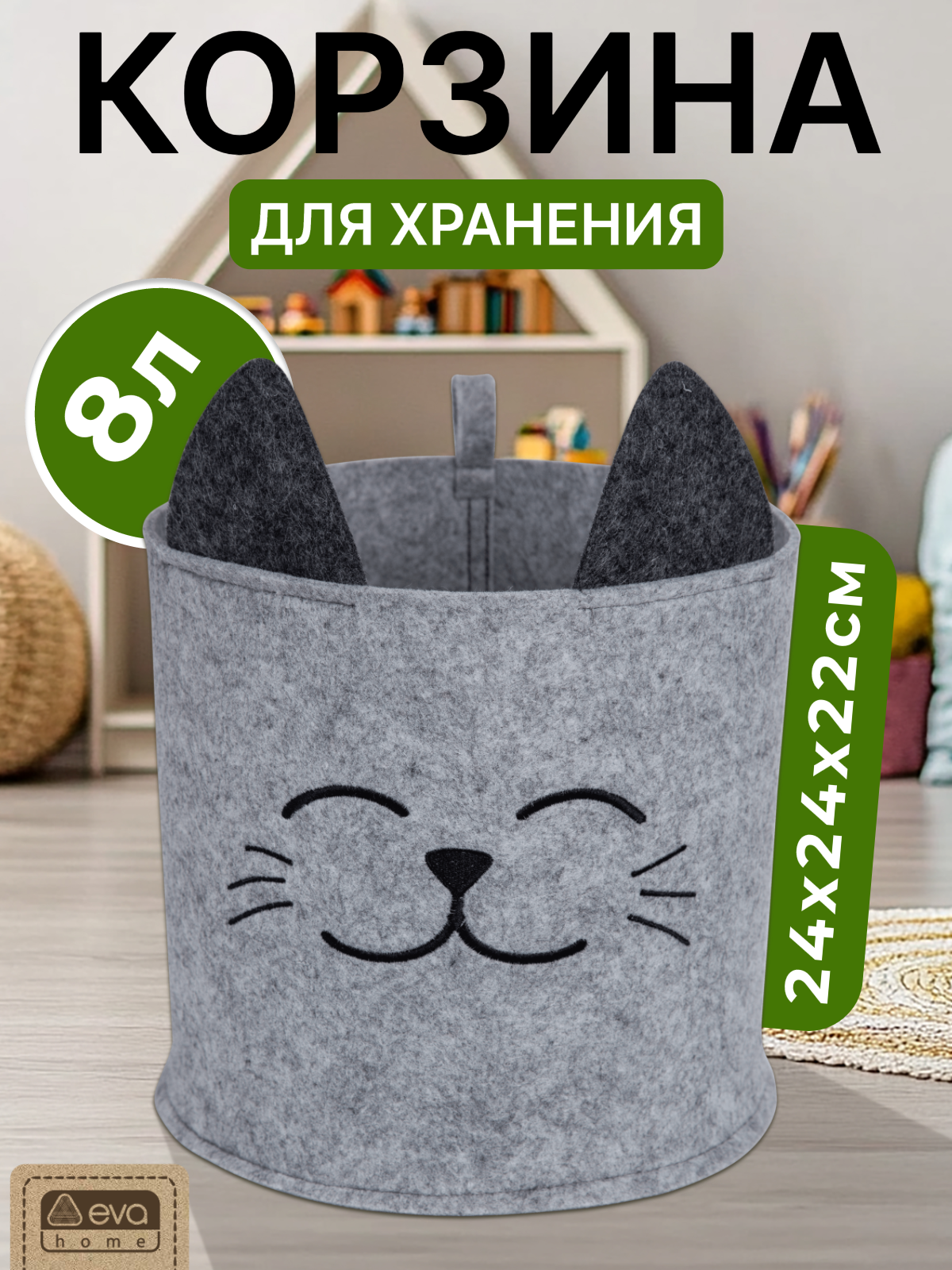 Органайзер для хранения Eva Котик 24х24х22 см 8 л - фото 1