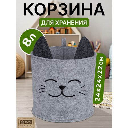 Органайзер для хранения Eva Котик 24х24х22 см 8 л