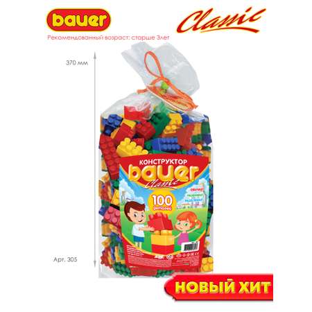 Конструктор BAUER Сlassic Про100 блочный