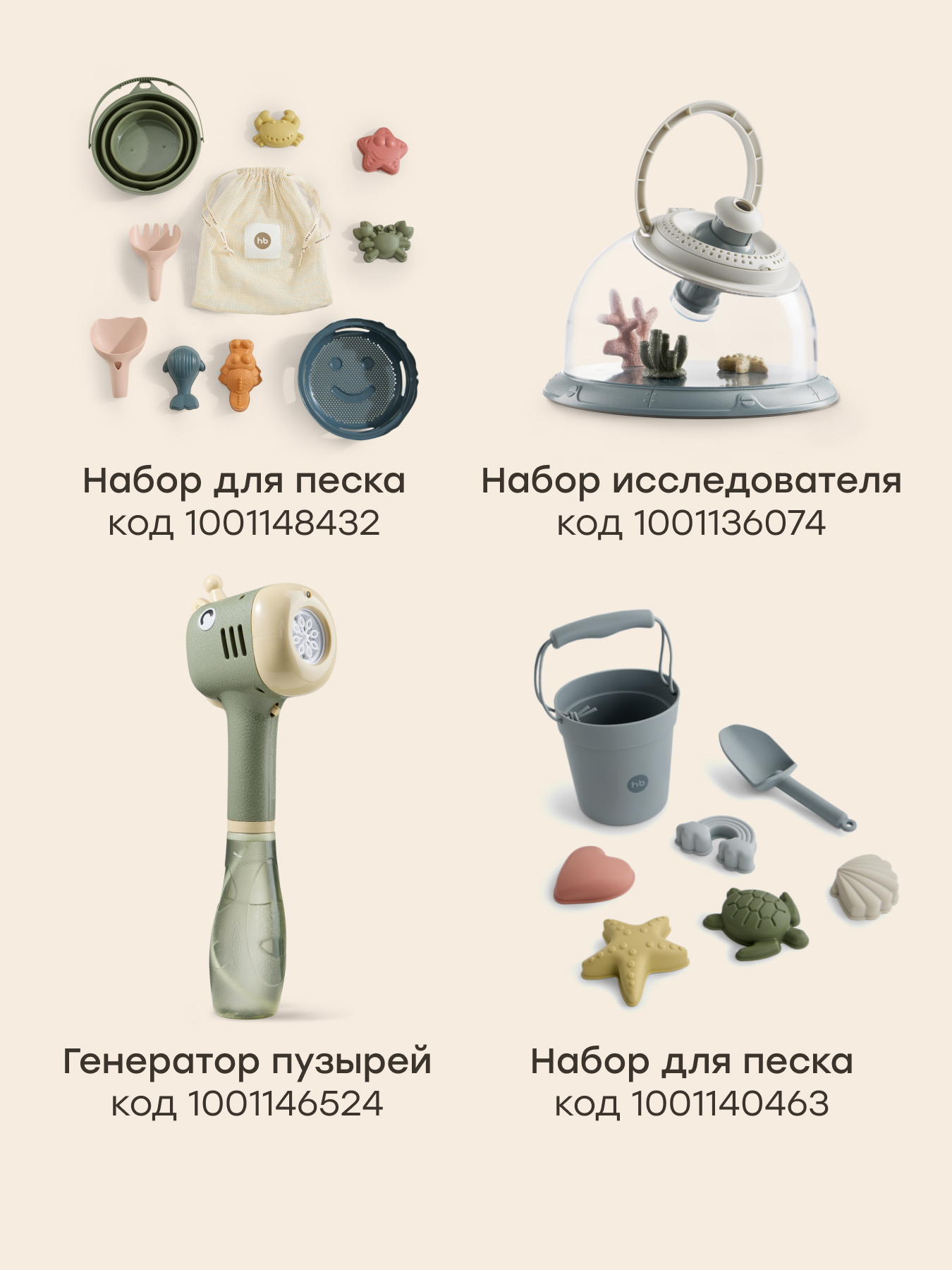 Песочный набор Happy Baby Sand build 6 предм. - фото 9