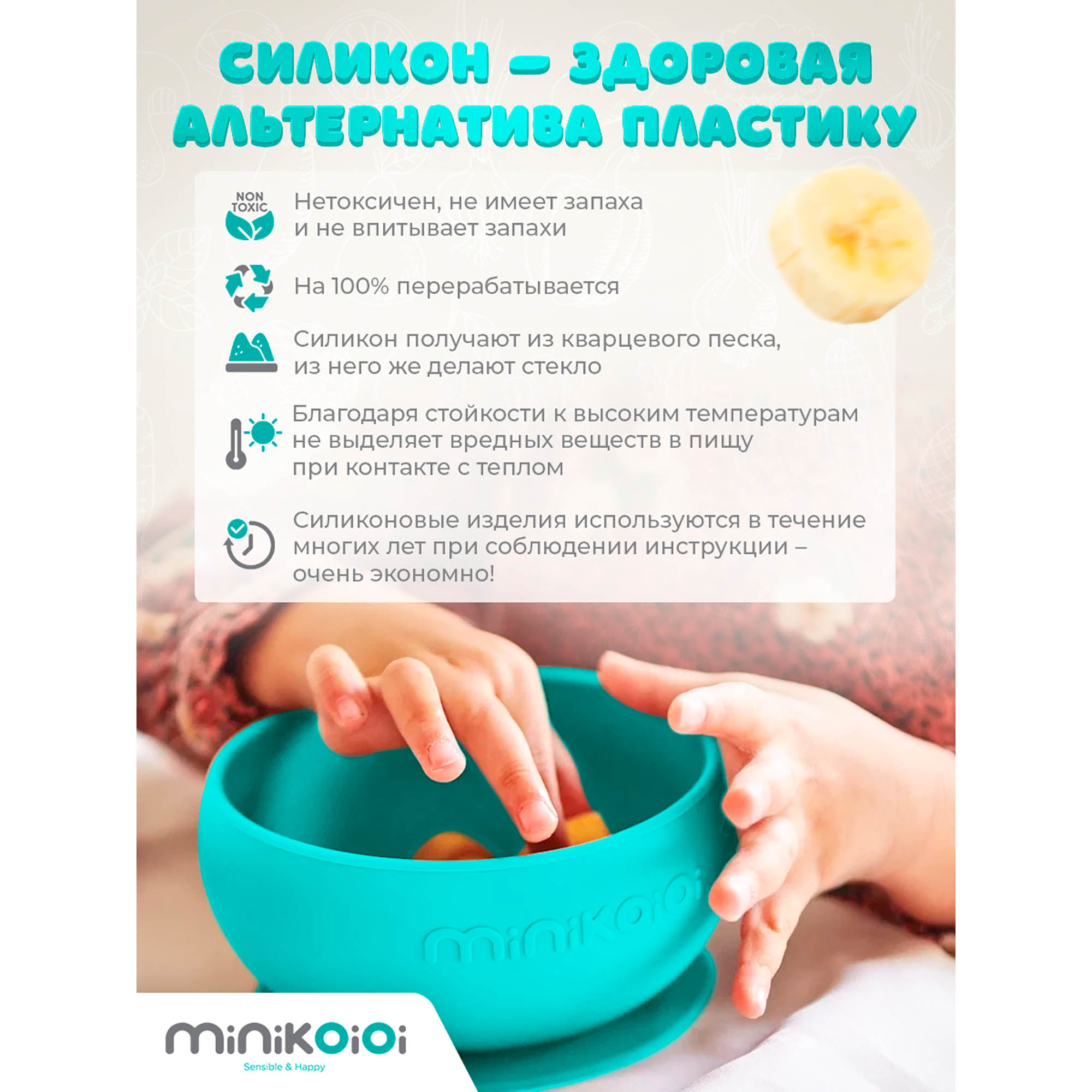 Тарелка MinikOiOi 1 шт. в ассортименте - фото 5