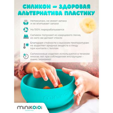Тарелка MinikOiOi 1 шт. в ассортименте