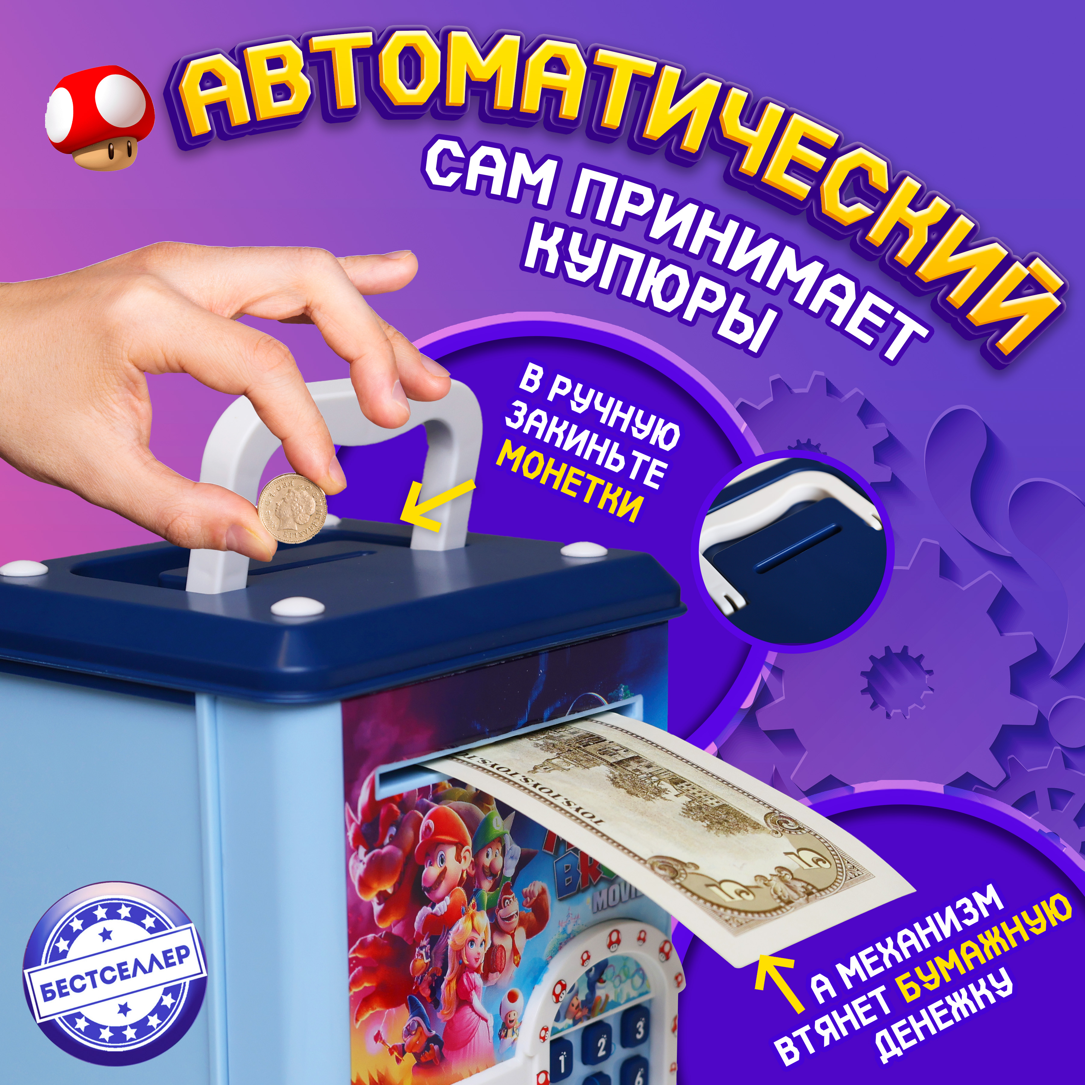 Игрушка Бестселлер развивающий центр c купюроприемником - фото 3