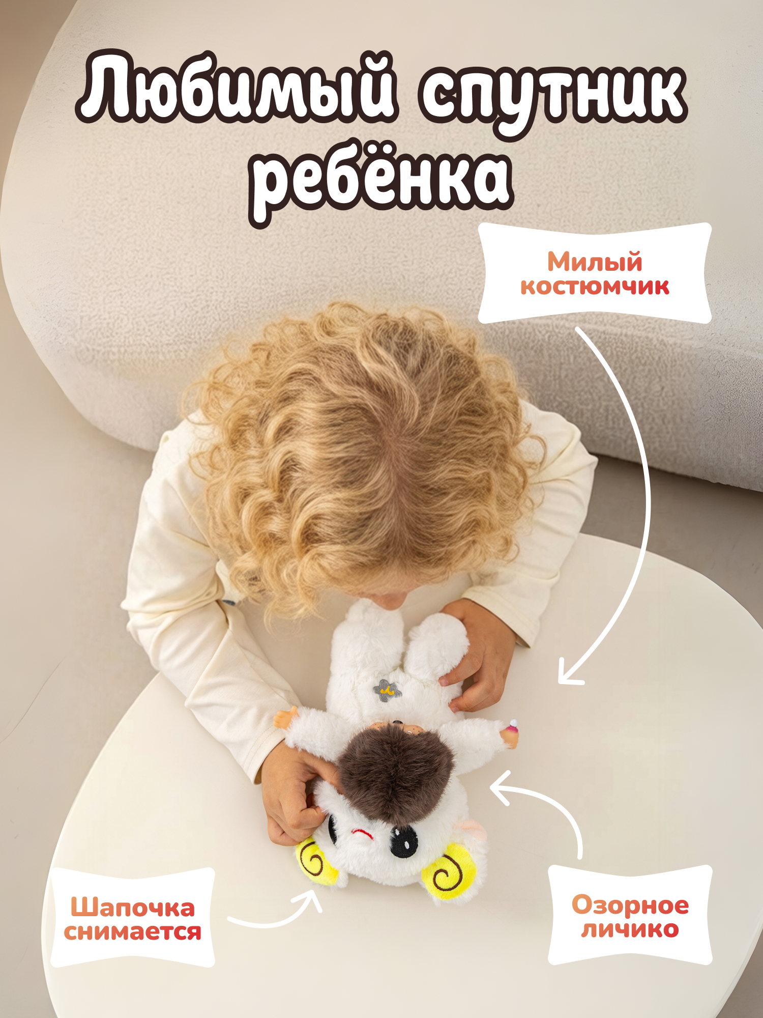 Мягкая игрушка Monchhichi - фото 4