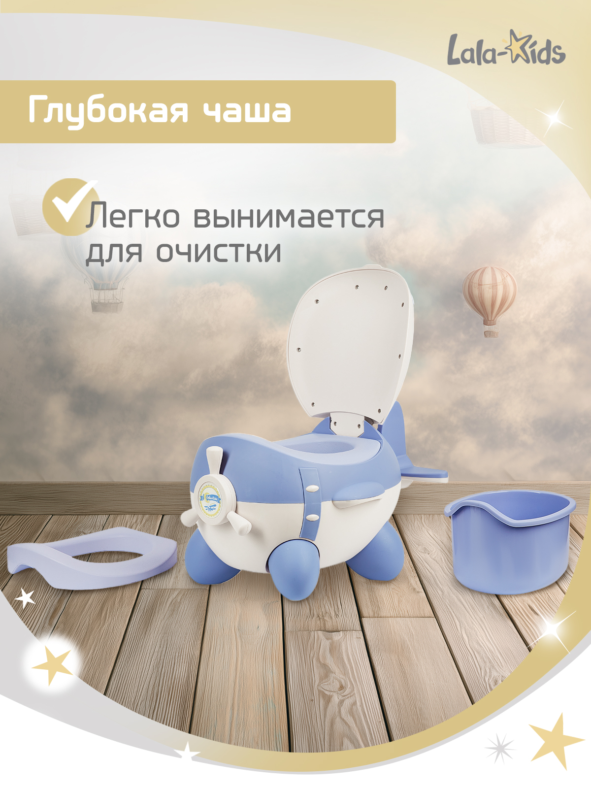 Горшок LaLa-Kids "Самолет" стульчик голубой - фото 5