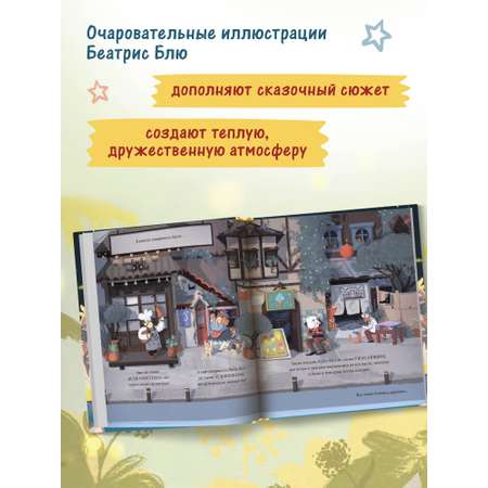 Книга Феникс Премьер Волшебная сказка о драконьем пламени