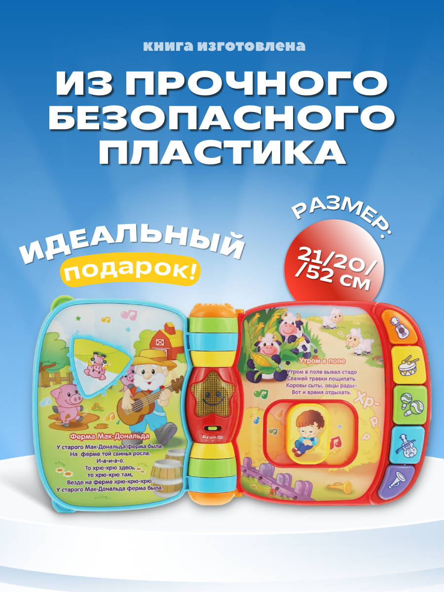 Игрушка Vtech книжка - фото 3