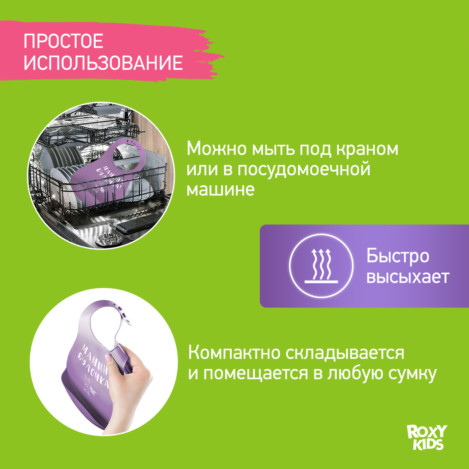 Нагрудник ROXY-KIDS силикон - фото 3