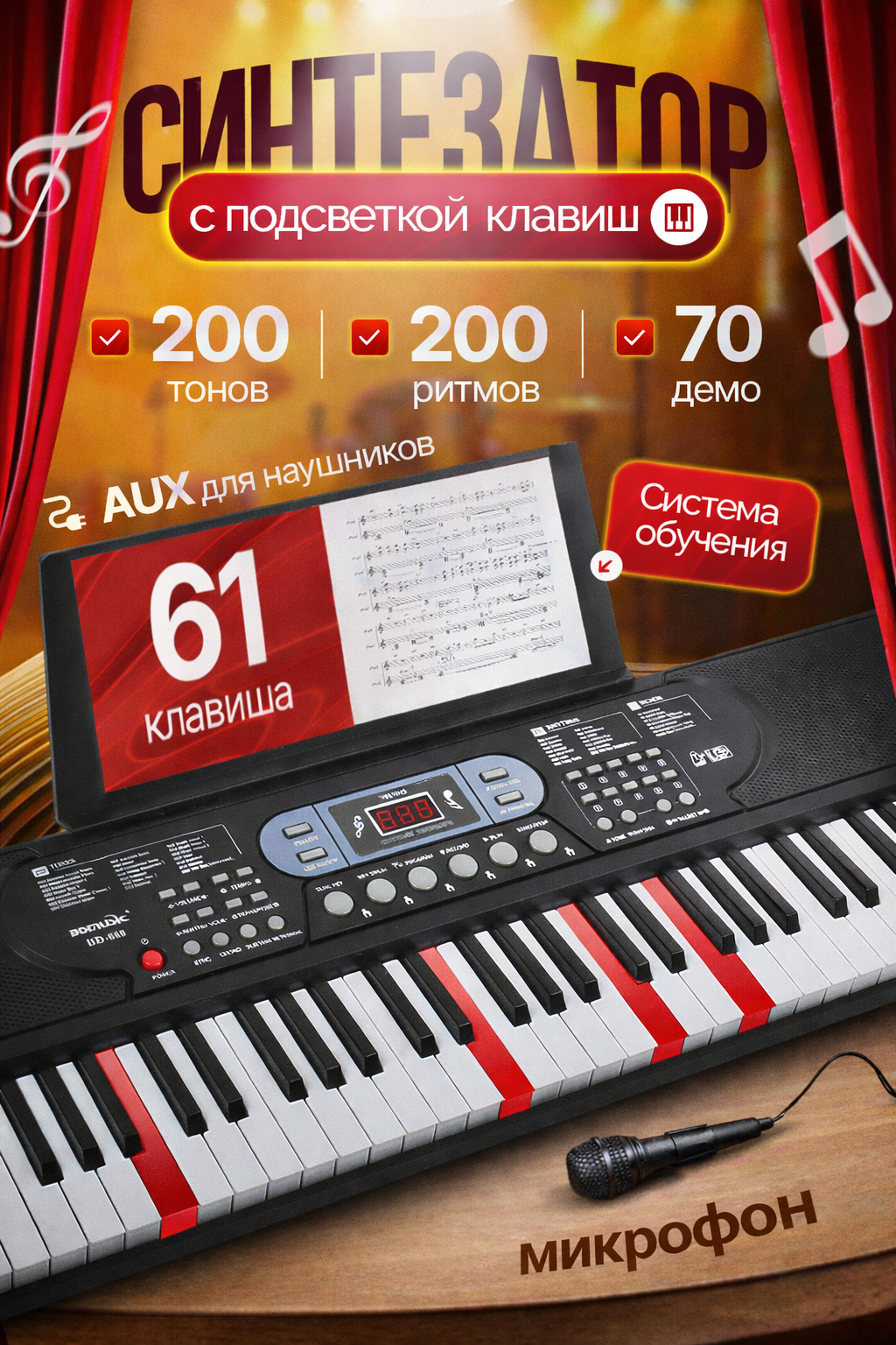 Игрушка музыкальная BelliniToys 61 клавиша Детское развивающее синтезатор, пианино - фото 1