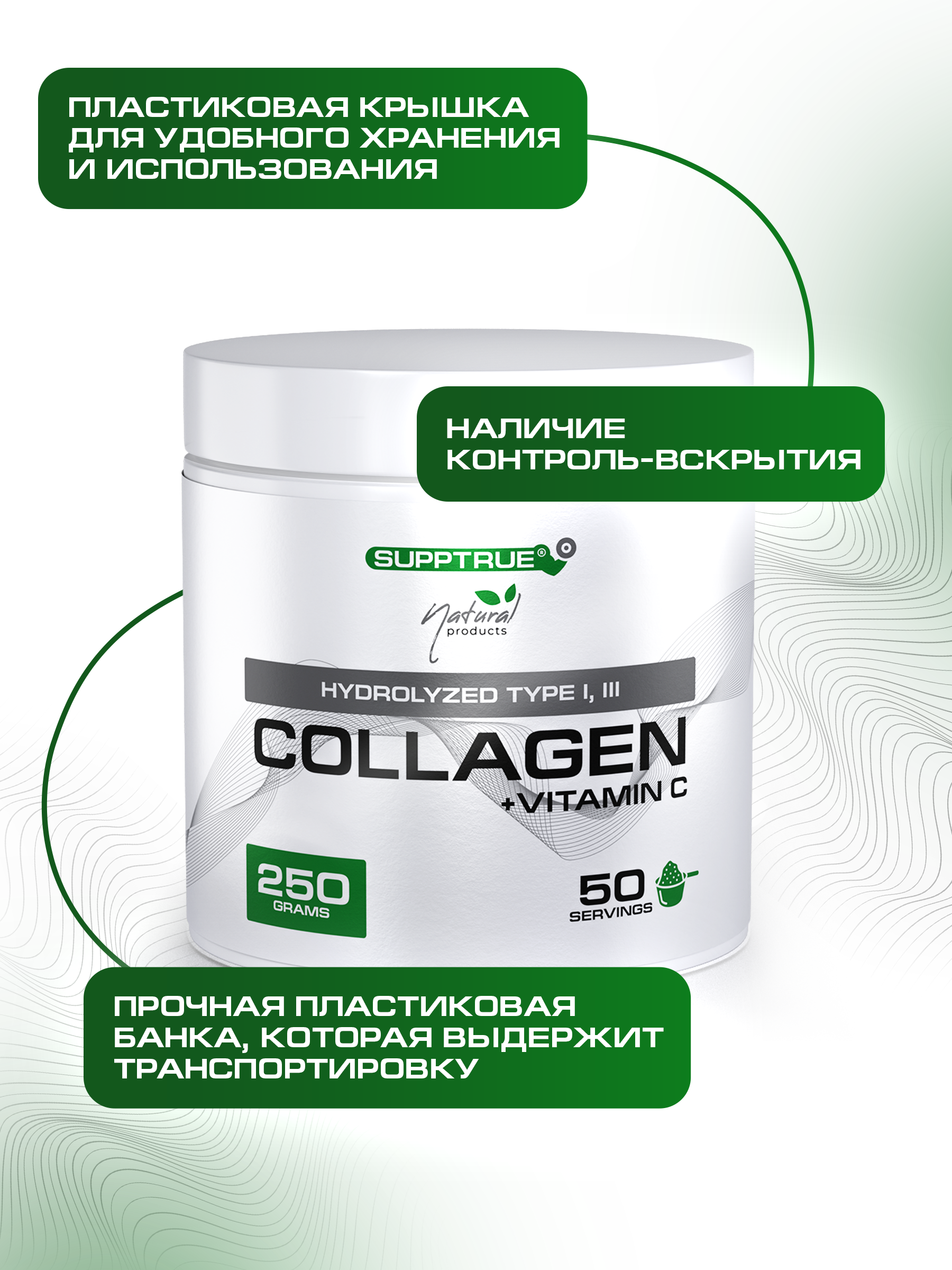 Коллаген SUPPTRUE Без вкуса 250 г. - фото 6