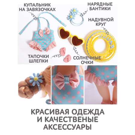 Кукла классическая DDung Пляжница
