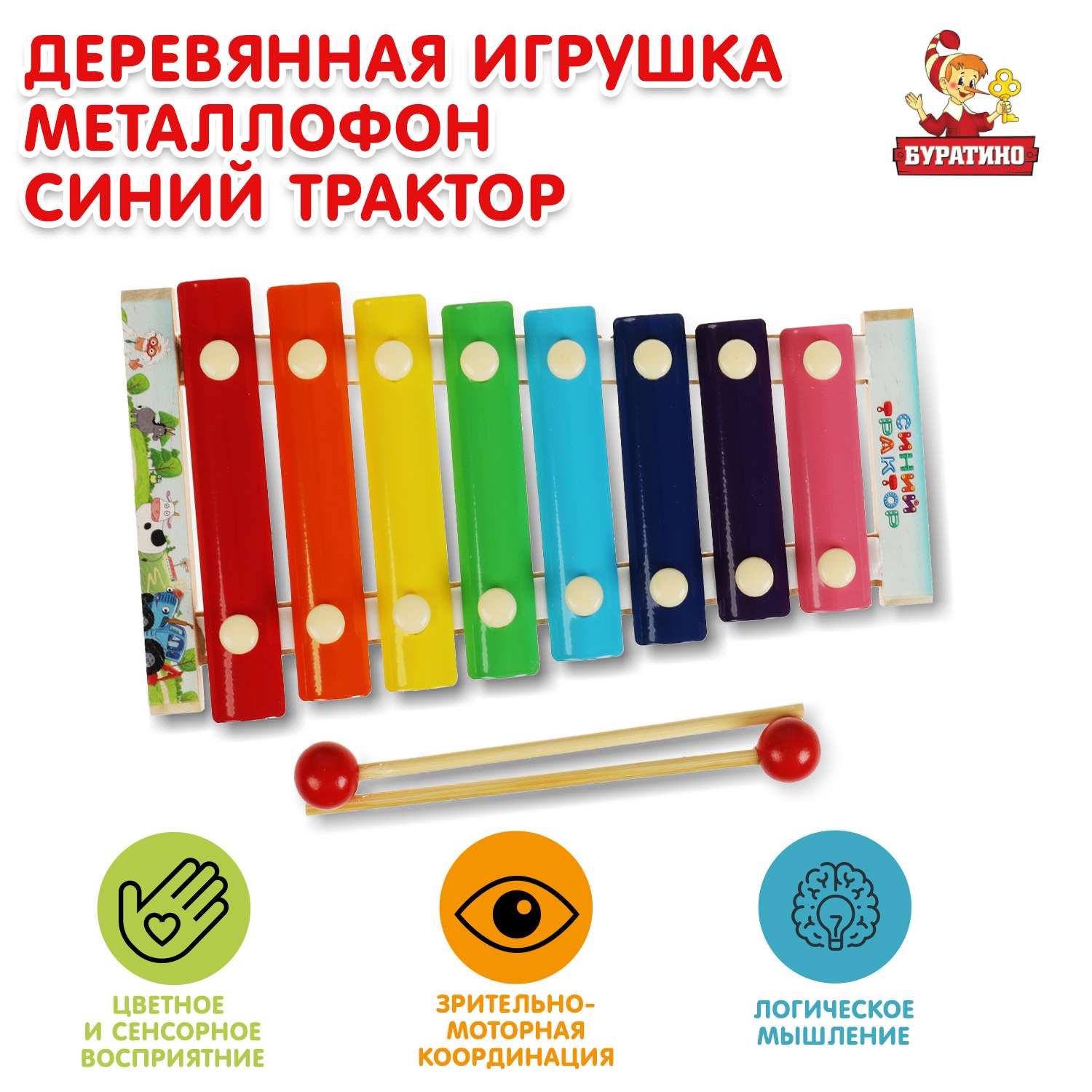 Игрушка Буратино подвеска - фото 1