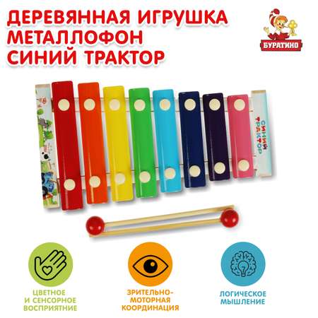 Игрушка Буратино Синий трактор Металлофон 344035