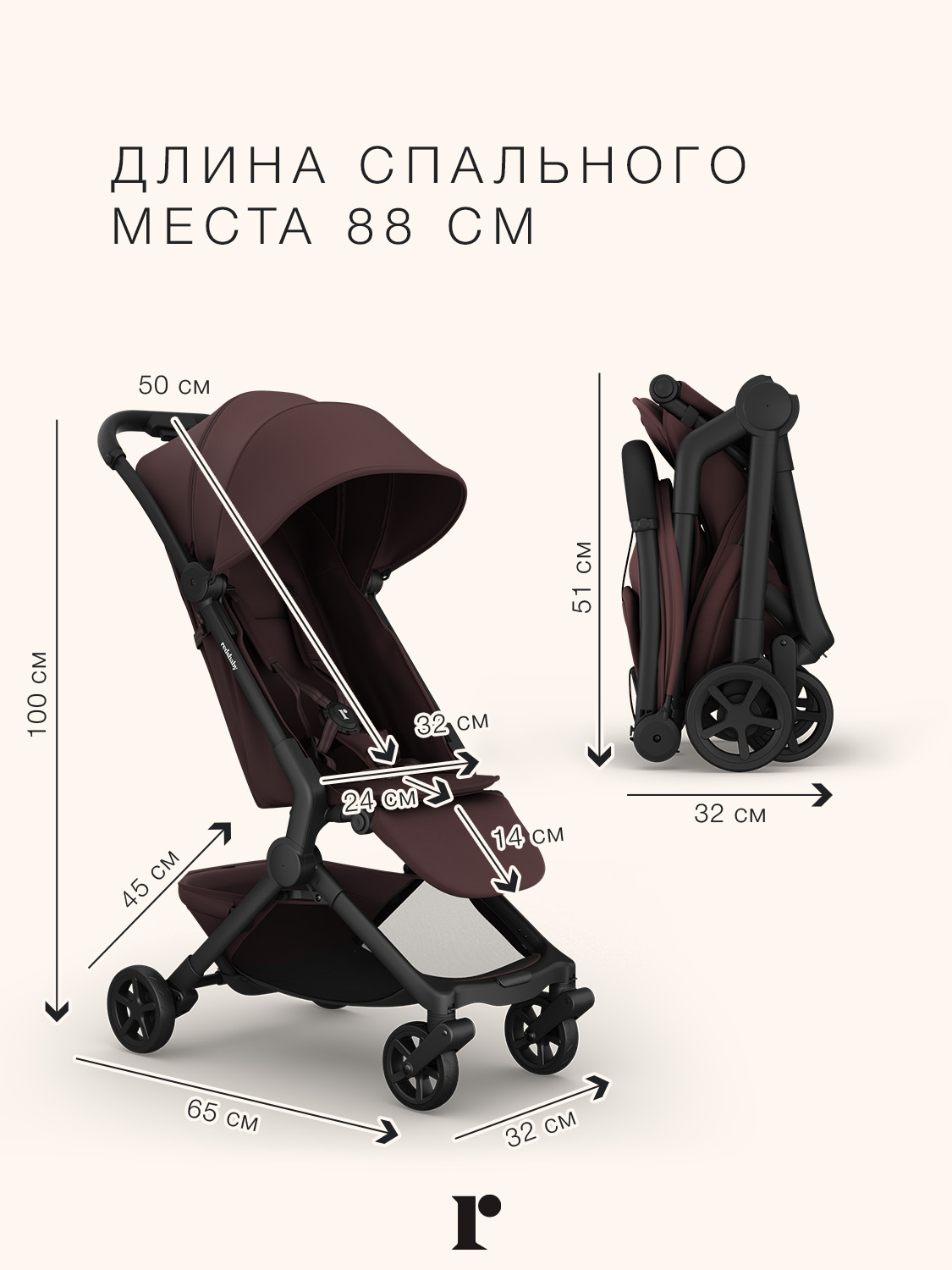 Коляска прогулочная Redsbaby SKIP3 бордовый - фото 11